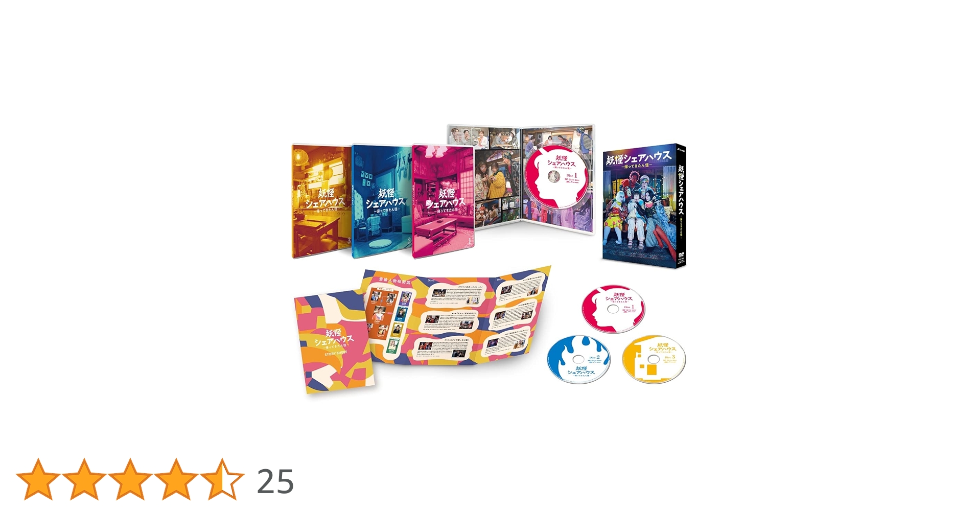 Amazon.co.jp: 妖怪シェアハウス-帰ってきたん怪- DVD-BOX : 小