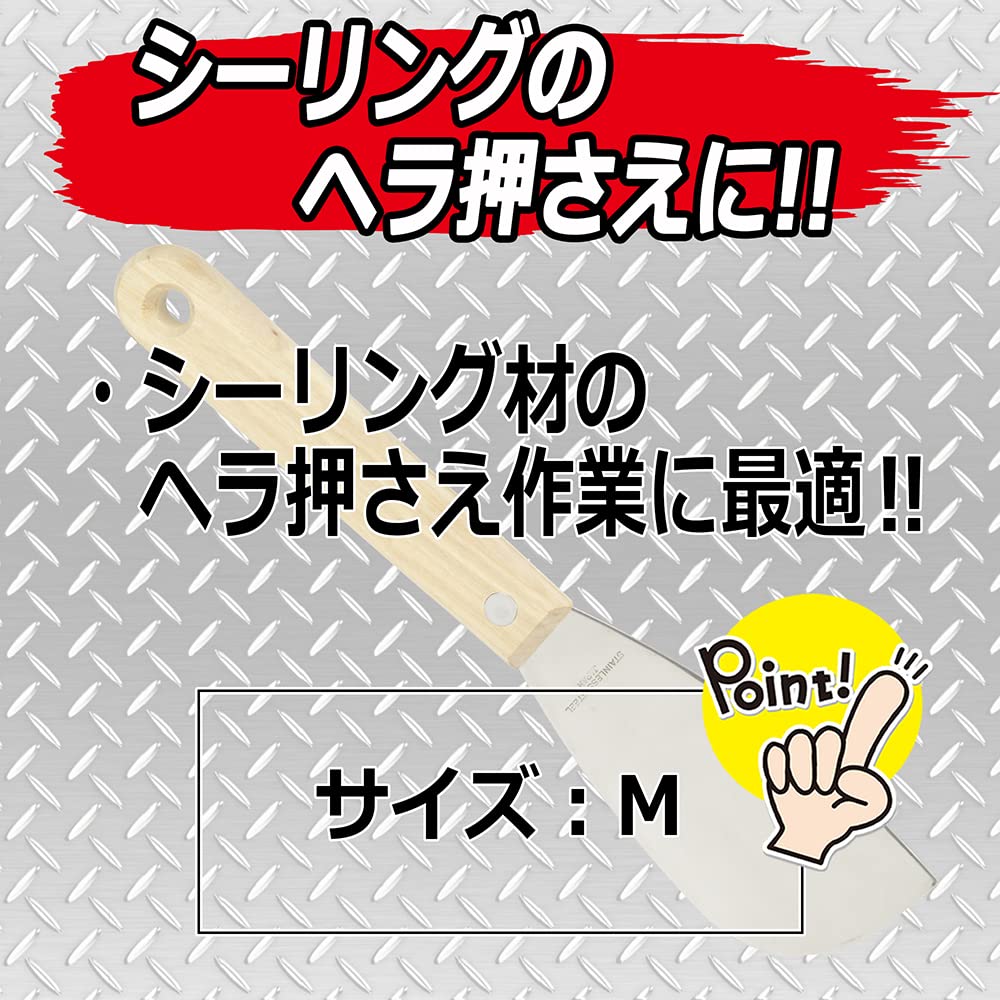 Amazon | SK11(エスケー11) シーリングヘラ シーリング材ヘラ押さえ