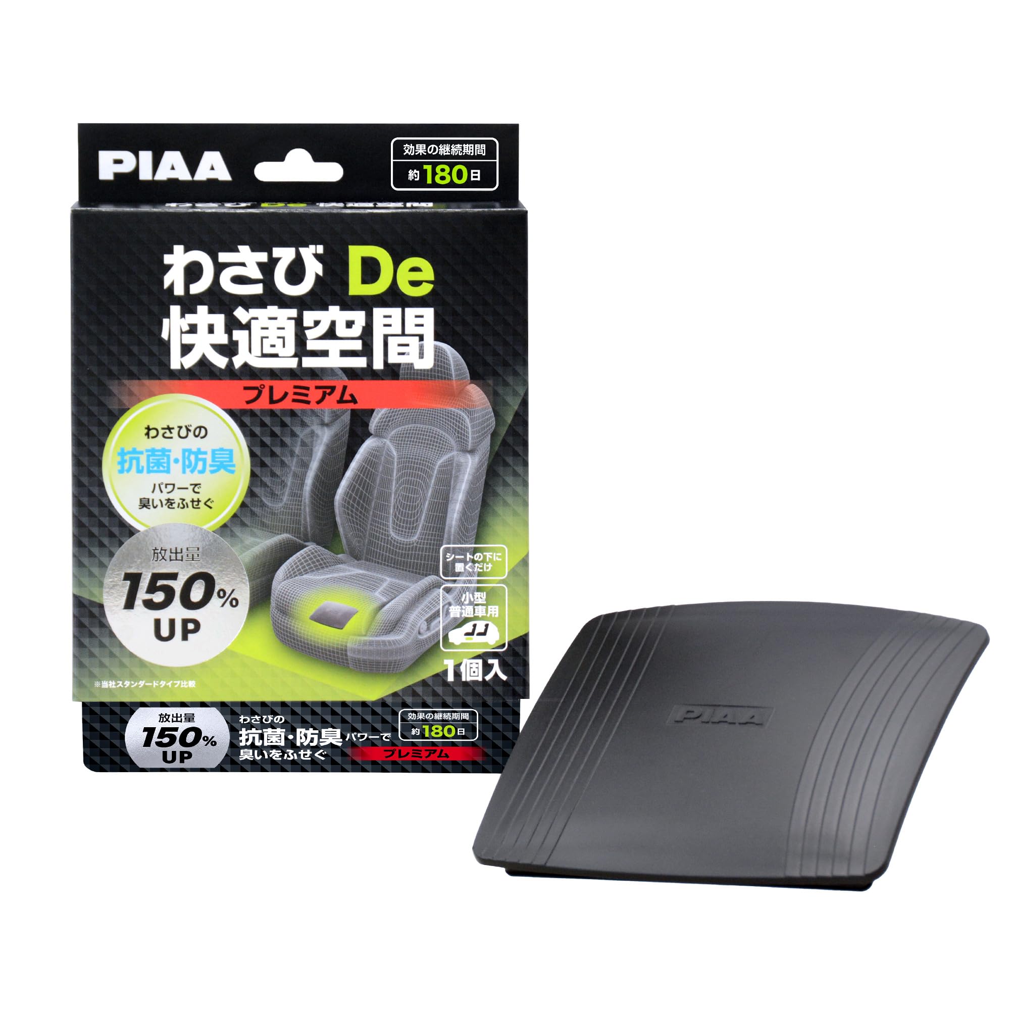 Amazon.co.jp: PIAA わさびDe快適空間 抗菌 防臭 プレミアム 1個