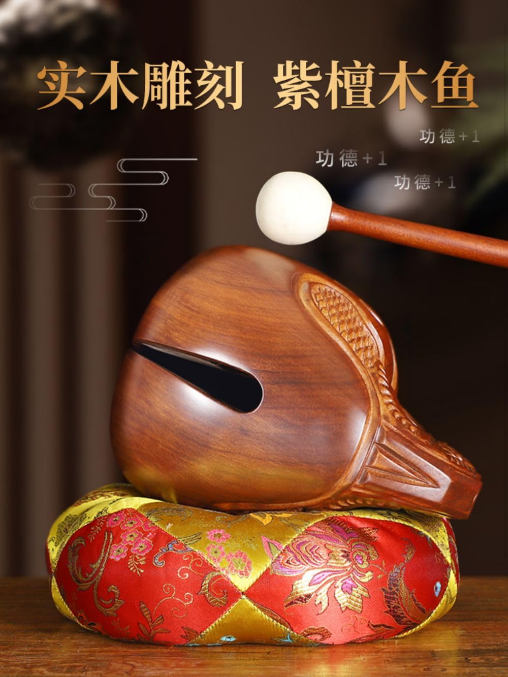 Amazon.com: PTREWQAZX 木鱼法器实木台湾紫檀木雕老式小大摆件敲打击