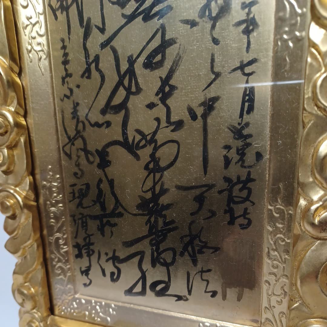 Amazon.co.jp: 本門佛立宗 書額縁 26×17 金 肉筆 日蓮宗 仏教美術 書道