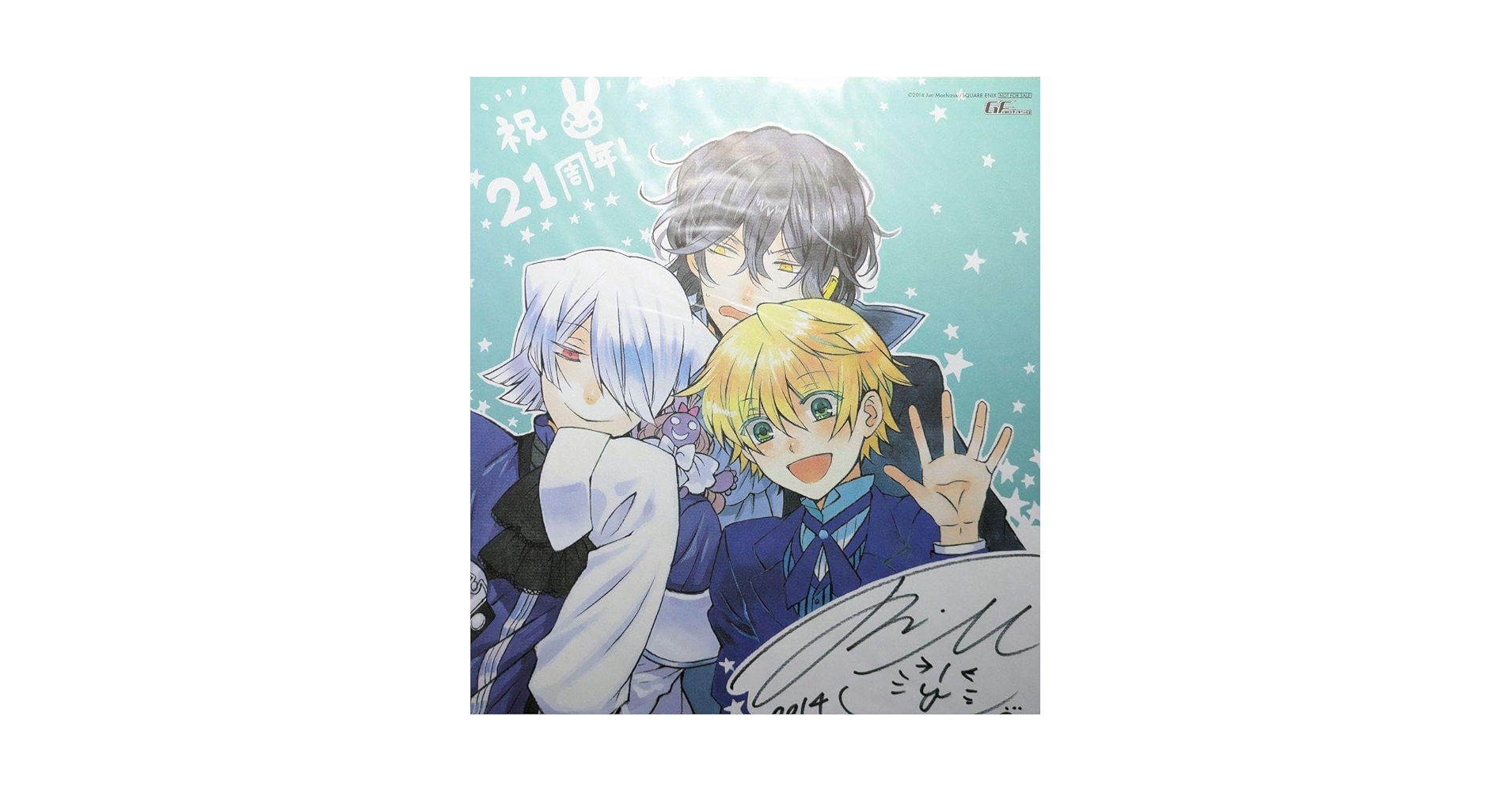 Amazon.co.jp: Pandora Heartsパンドラハーツ 色紙オズ