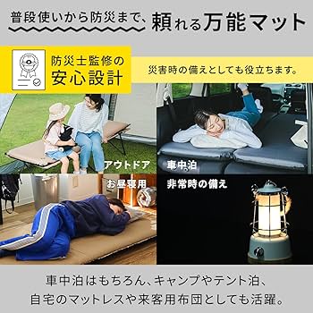 Amazon.co.jp: [クイックキャンプ] 車中泊マット 8cm 極厚 シングル