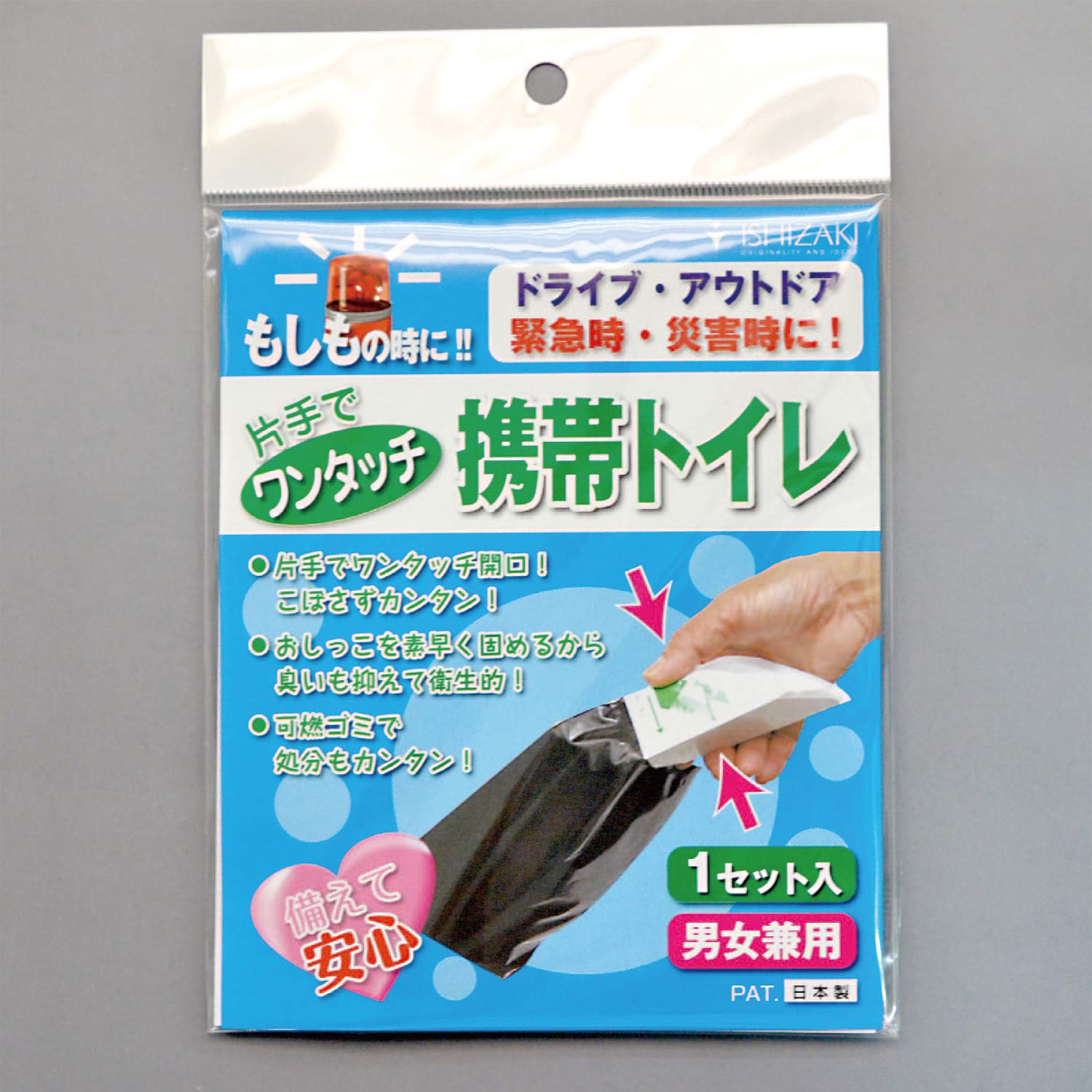 簡易トイレ 携帯用 防災 災害 グッズ 男女兼用 共用 ドライブ 防災備蓄 楽天市場】簡易トイレ 防災用 非常用トイレセット 防災用品 防災