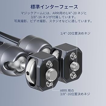 SmallRig 11ロゼット マジックアーム カメラモニターマウント ARRI Amazon | SmallRig マジックアーム 11