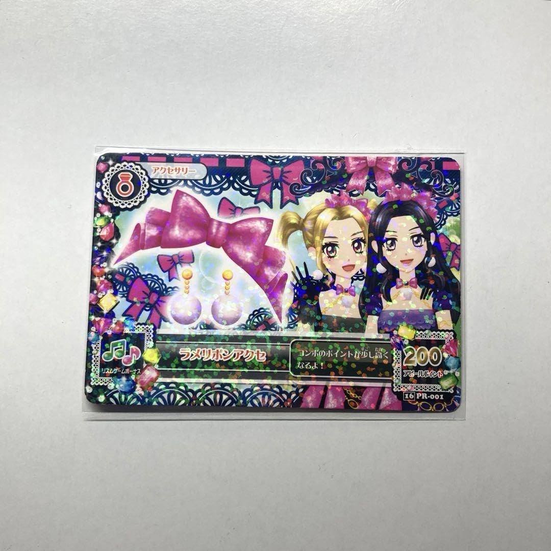 Amazon.co.jp: アイカツ カード ラメリボンアクセ 白樺リサ 大地