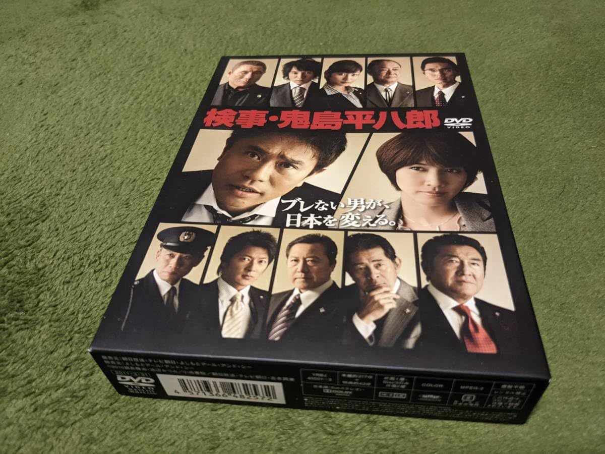 Amazon.co.jp: 廃盤 検事鬼島平八郎 DVD-BOX 3枚組 浜田雅功 内田有紀 
