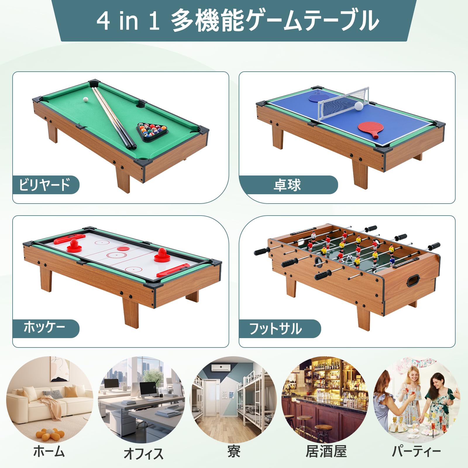 【1台4役】 テーブルゲームセット サッカー盤 フットボール ビリヤード エアホッケー ピンポン おもちゃ ゲーム 安全＆安心設計 積み重ね Amazon | 【1台4役】 テーブルゲームセット サッカー盤 フットボール