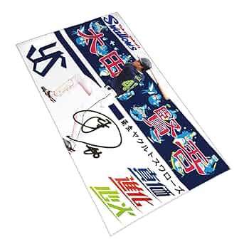 Amazon.co.jp: 東京ヤクルトスワローズ タオル 太田賢吾 背番号