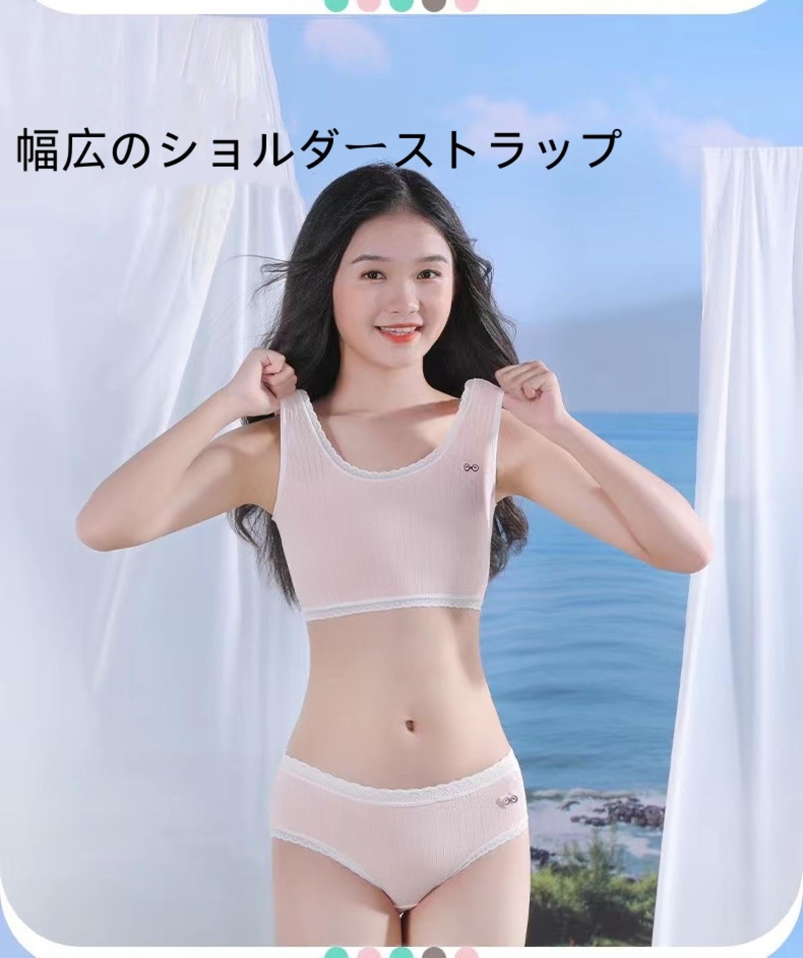 中学生　ブラジャー姿 Amazon.co.jp: 2点セット ジュニアブラジャー 上下セット 2点セット ショーツ ブラ キッズ 下着セット ブラジャー カップ付き 女の子  パンツ インナー アンダーウェア ジュニアブラ スポーツブラ 中学生 小学生 下着 ガールズ 肌着 ベージュ M(30-40kg) ピンク :  ファッション