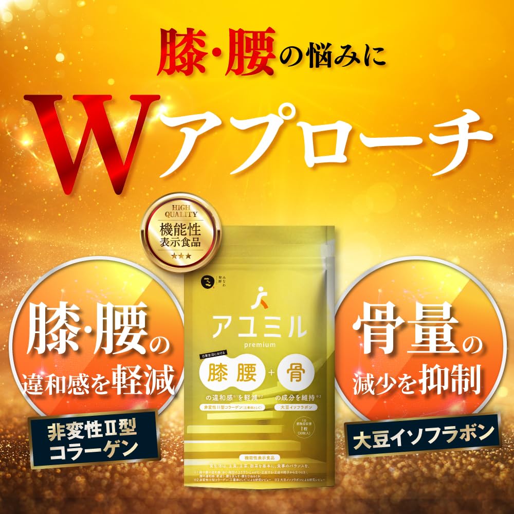 Amazon | 【整形外科医共同開発】 アユミル premium 膝 腰 サプリ （90 
