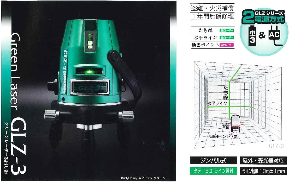 最高の ヤマシン グリーンレーザー墨出し器 Bio G6 その他 Www Petromindo Com