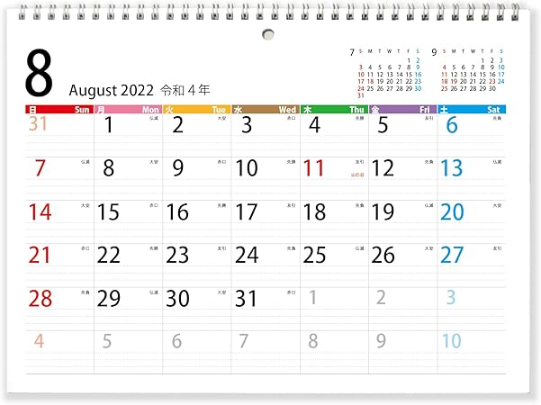 Amazon 24ヶ月 2年 22年9月 24年8月 ファミリー壁掛けカレンダー リング式 サイズ H カレンダー 文房具 オフィス用品
