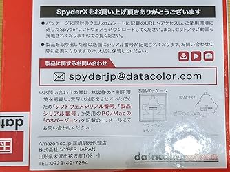 Amazon | 【国内正規品】Datacolor SpyderX Elite ディスプレイキャリブレーションツール SXE100 ...