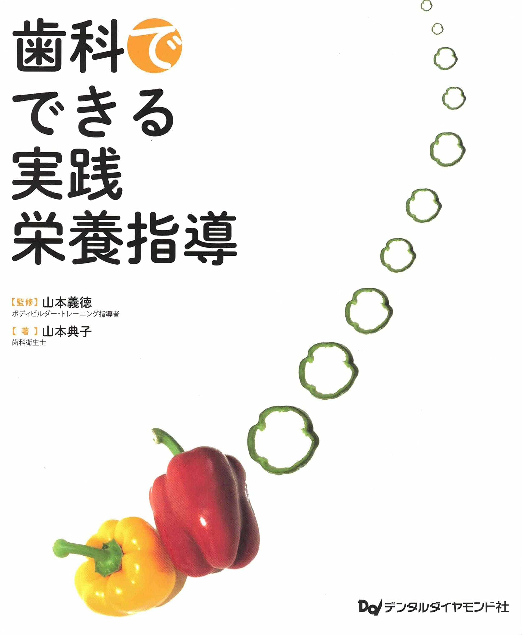 山本義徳 DVDセット 11枚 2025年最新】山本義徳 dvdの人気アイテム