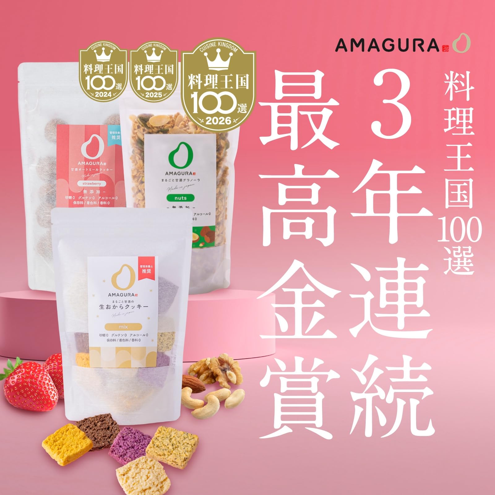 Amazon.co.jp: ［AMAGURA］まるごと甘酒 グラノーラ 砂糖不使用