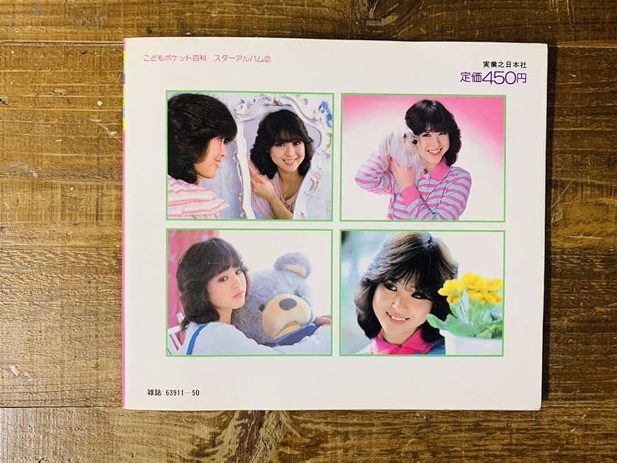 松田聖子　写真集 Amazon.co.jp: 松田聖子写真集 聖子おしゃれアルバム 昭和56年5