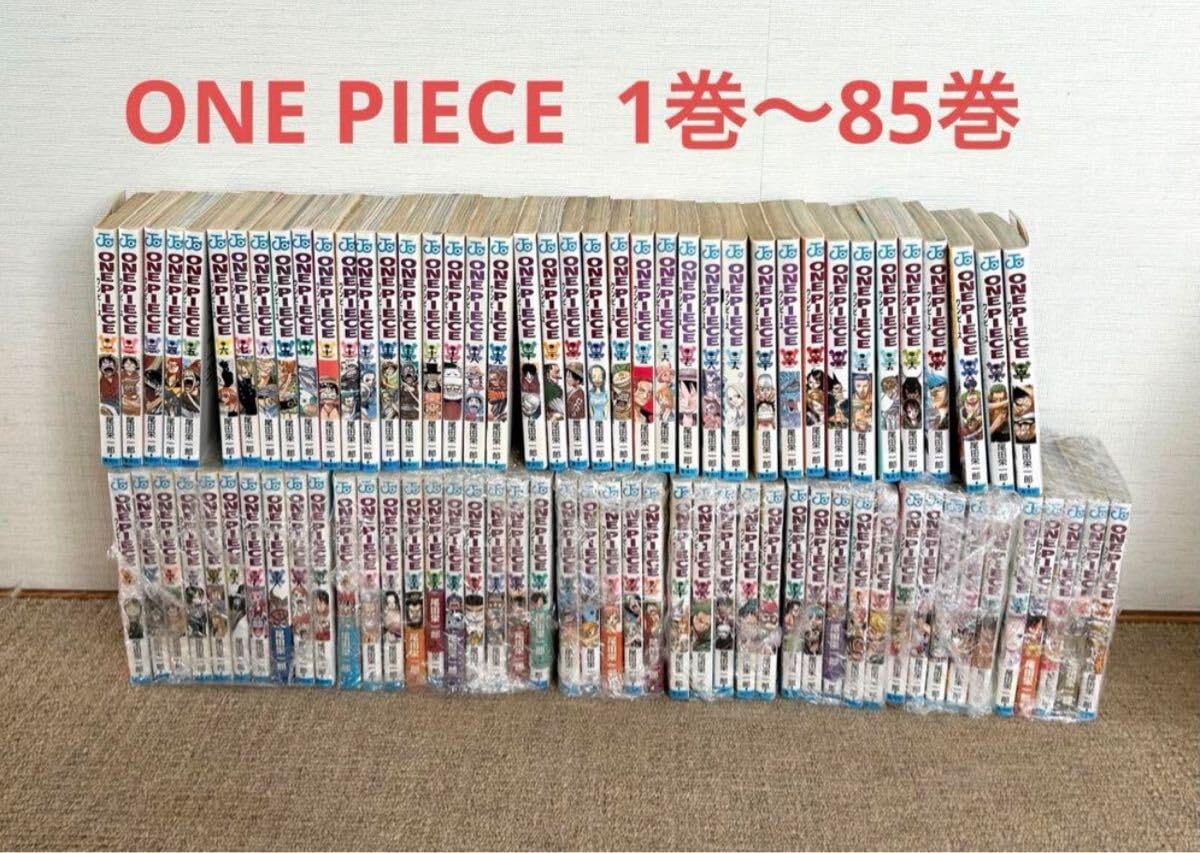 Amazon.co.jp: ワンピース1巻?85巻 ONE PIECE 漫画 尾田栄一郎 