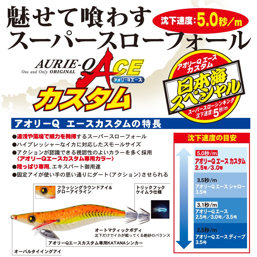 Amazon | YO-ZURI(ヨーヅリ) ルアー エギ アオリーQ エース カスタム