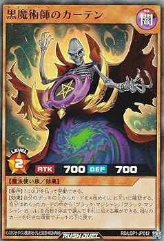 Amazon.co.jp: 遊戯王 ラッシュデュエル RD/LGP1-JP012 黒魔術師