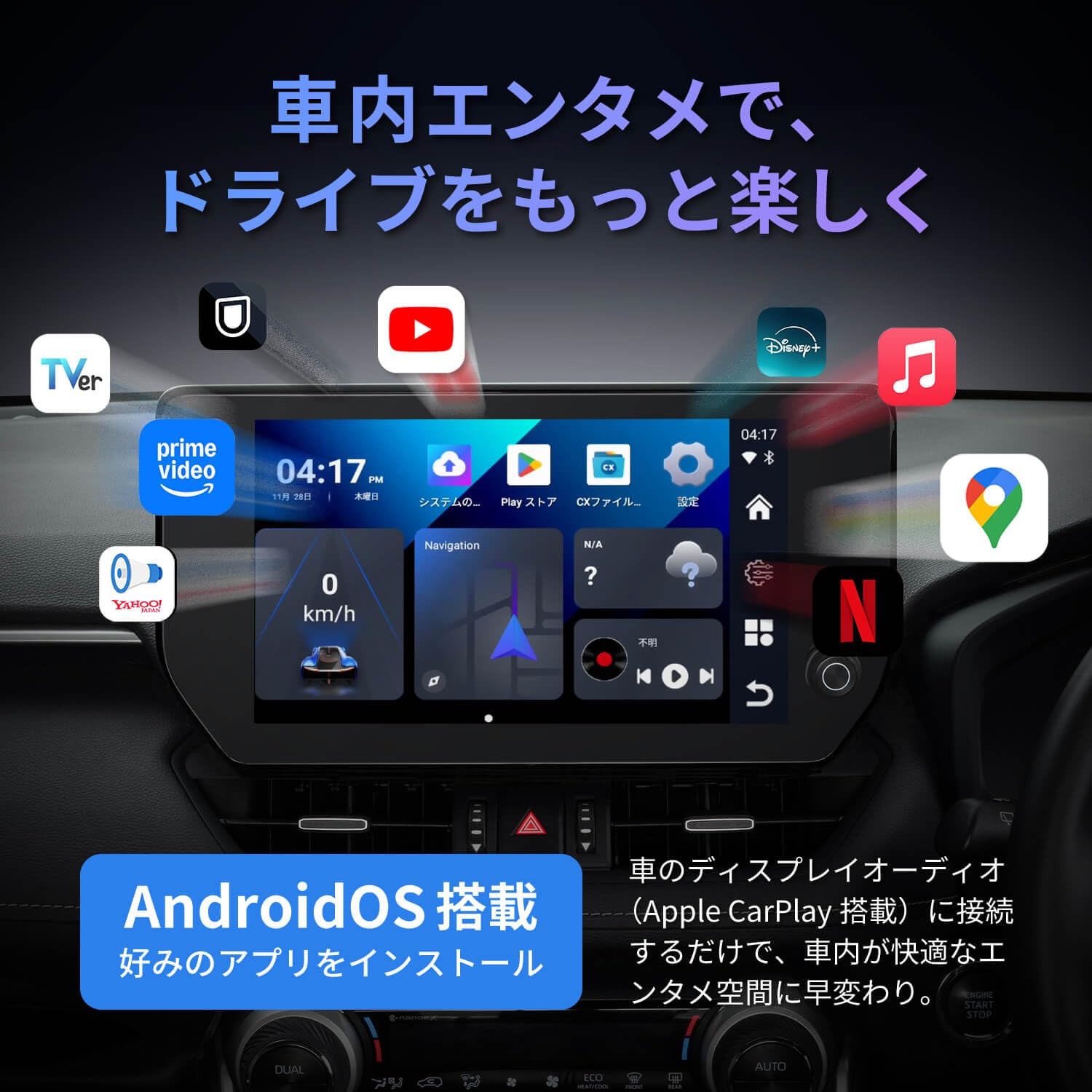 AIBOX PCS47（ワイヤレスCarPlay）リモコン付き AIBOX PCS47（ワイヤレスCarPlay）リモコン付き