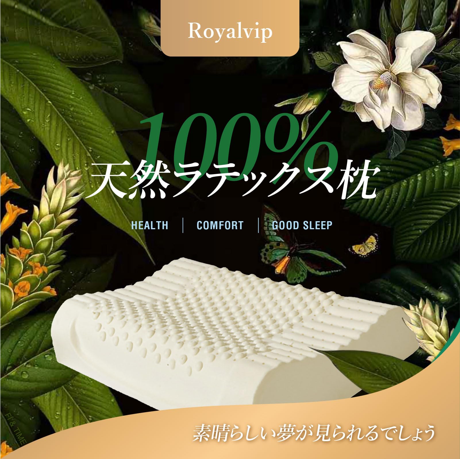 Amazon｜枕 タイ ラテックス 100% 天然 高反発 抗菌防ダニ枕 人間工学 