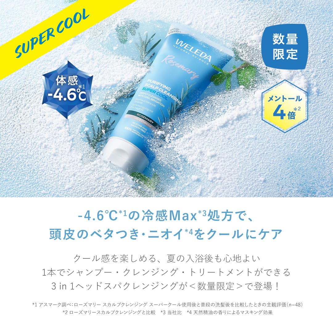 Amazon.co.jp: 【公式】【日本開発商品】 WELEDA(ヴェレダ) ローズ