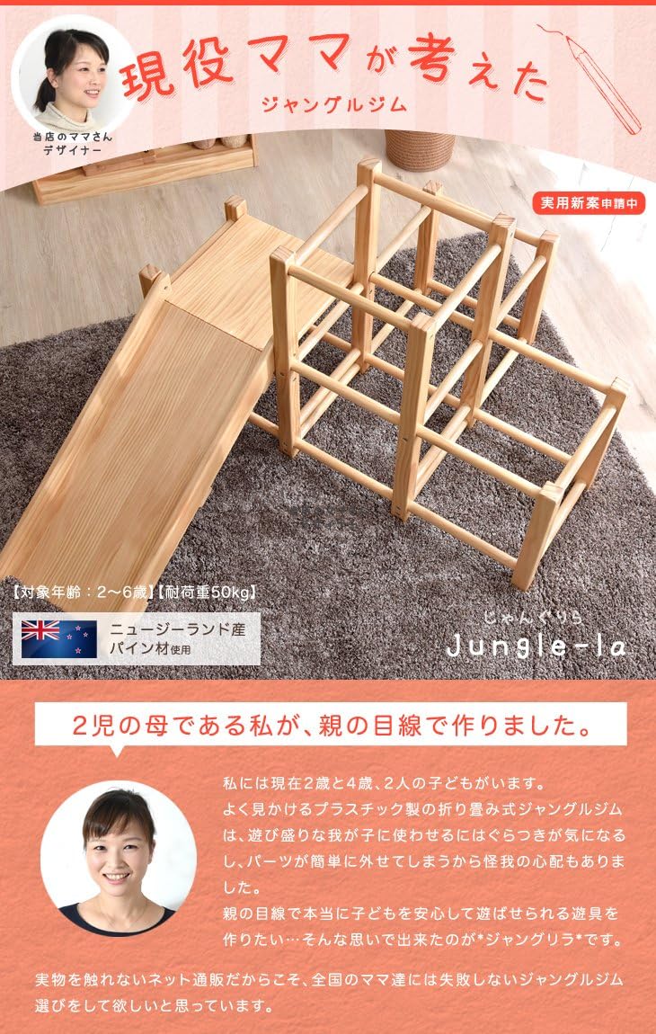 Amazon Co Jp タンスのゲン 現役ママが考えた ジャングルジム すべり台付き St基準合格 木製 室内 天然木 パイン材 オール角丸仕上げ 軽量 頑丈 耐荷重 約50kg ナチュラル 02am おもちゃ