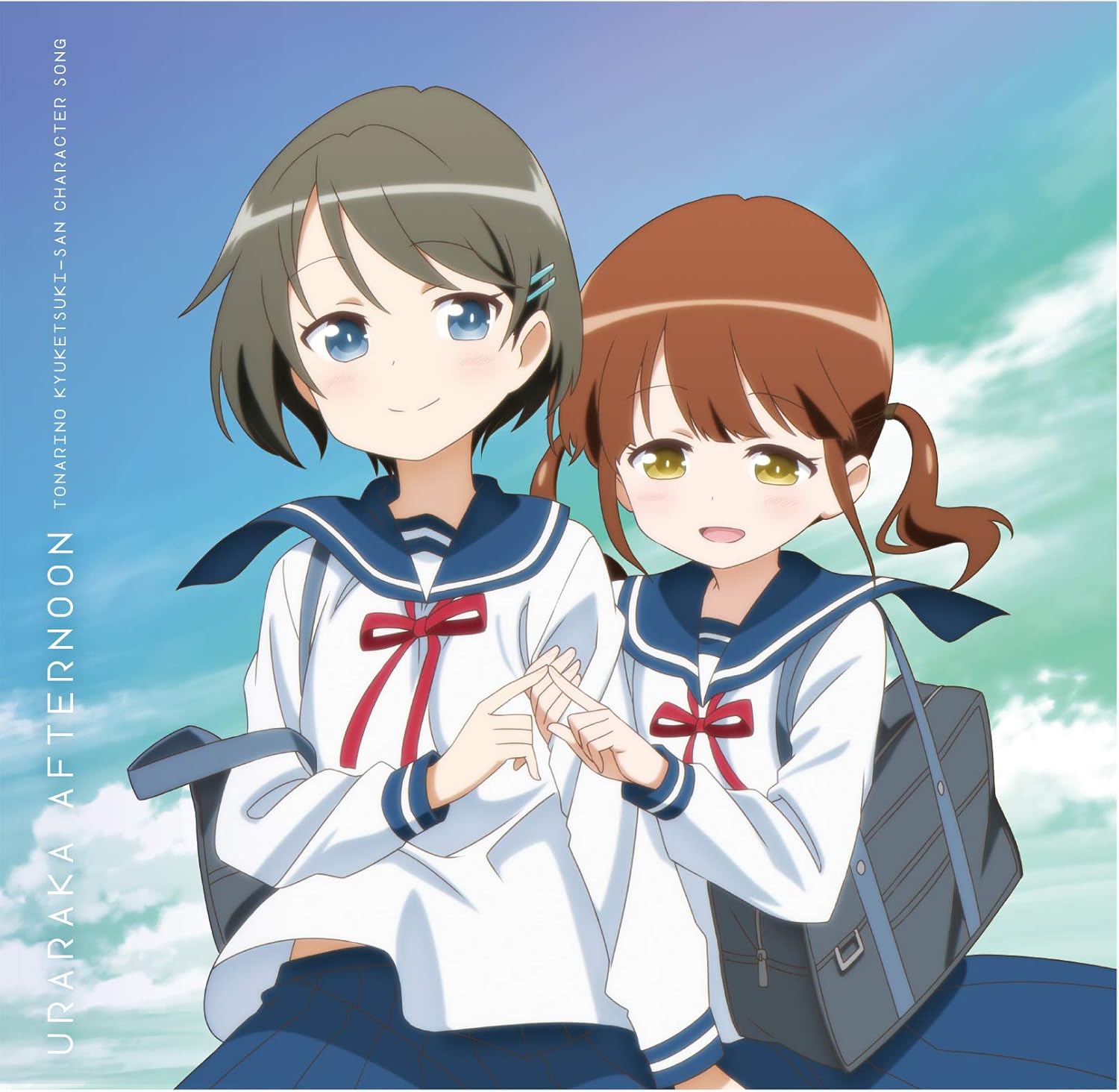 Amazon Tvアニメ となりの吸血鬼さん キャラクターソング うららかアフタヌーン 倉井朔夜 Cv 日高里菜 青木夕 Cv 内田彩 アニメ ミュージック