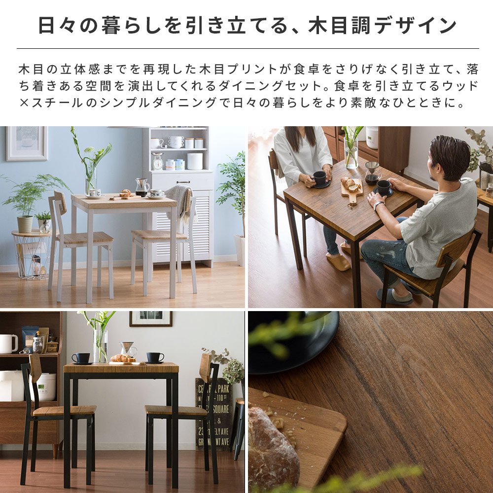 Amazon｜エア・リゾーム ダイニングテーブルセット 2人 ダイニング