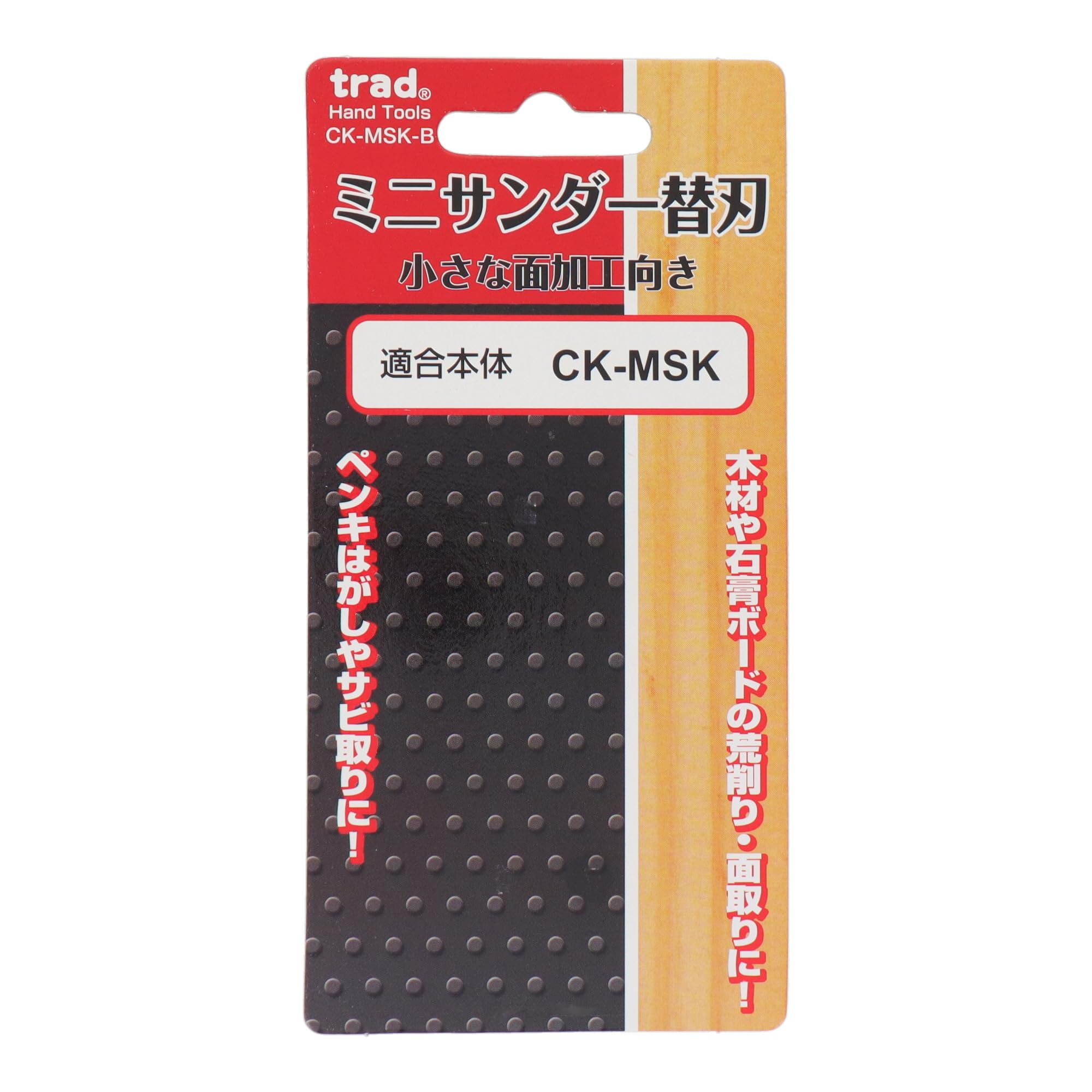 Amazon | 三共コーポレーション CUSTOM KOBO ミニサンダー替刃 CK-MSK  