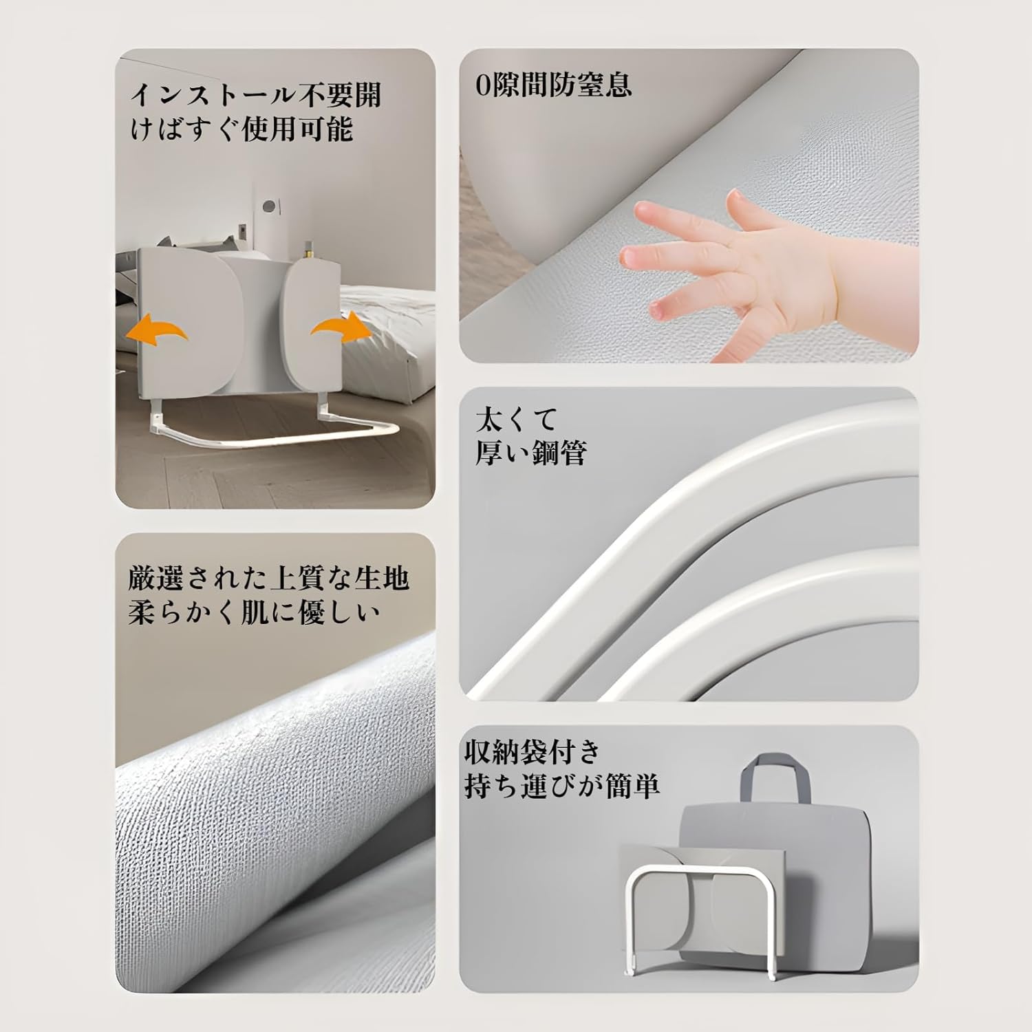 [Snughom]【ベビーベッドガード】 【安全 ベッドガード】 【ポータブル 取り付け不要】 高さ調節可能 折りたたみコンパクト