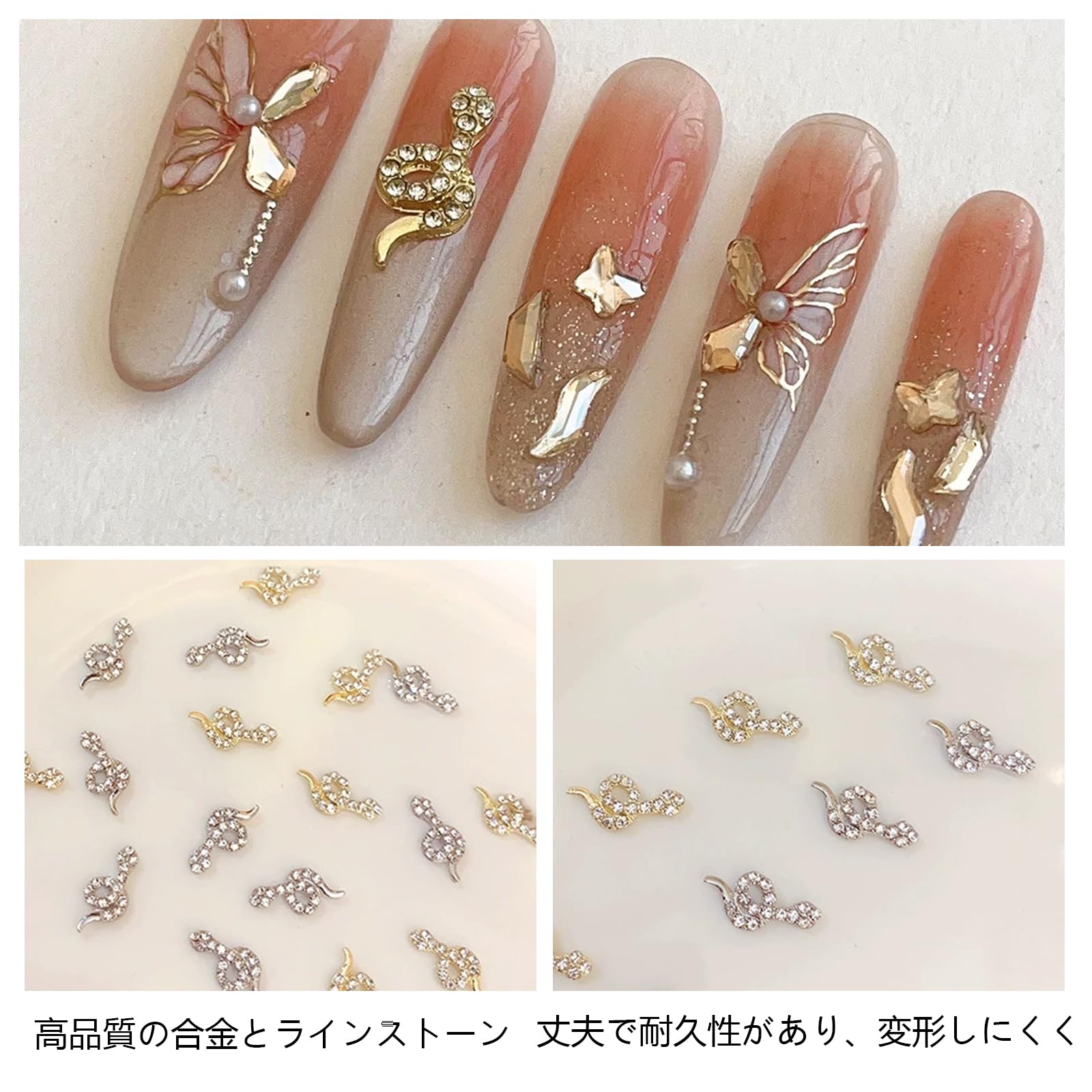 Amazon | YANHUILAY ネイルパーツ 蛇 3D 立体 30個セット 蛇 ネイル