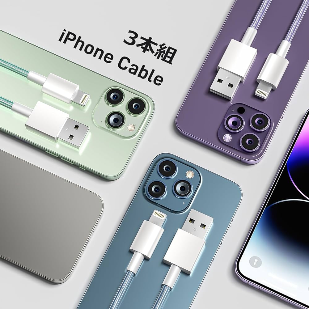 Amazon.co.jp: iphone 充電ケーブル 0.2m/1m/2m 3本セット