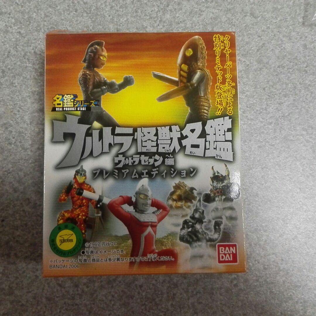 ☆名鑑シリーズ ウルトラ怪獣名鑑プレミアムエディション10種 BANDAI☆