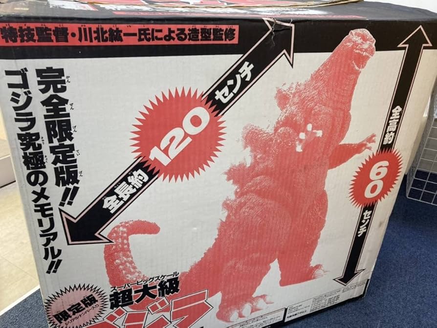 ゴジラ　限定版スーパービッグスケール　ゴジラ　ファイナルプレミアム 限定版スーパービッグスケール ゴジラ ファイナルプレミアム