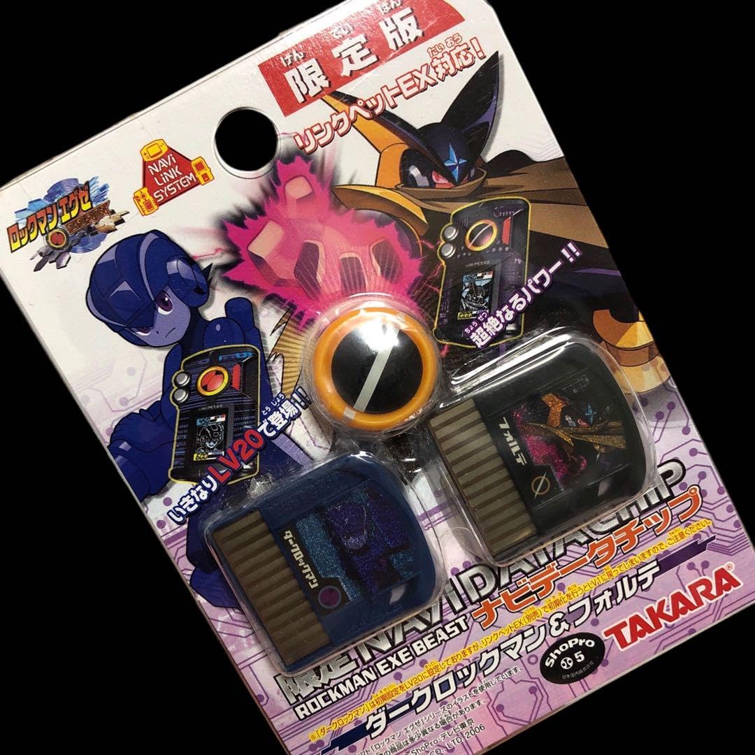 Amazon.co.jp: ロックマンエグゼビースト ナビデータチップ ダーク 
