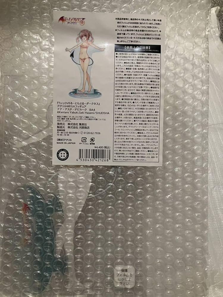 Toloveる　アクリルスタンド アクリルmegaフィギュア Amazon | To LOVEる とらぶる ダークネス アクリルMEGAフィギュア ナナ