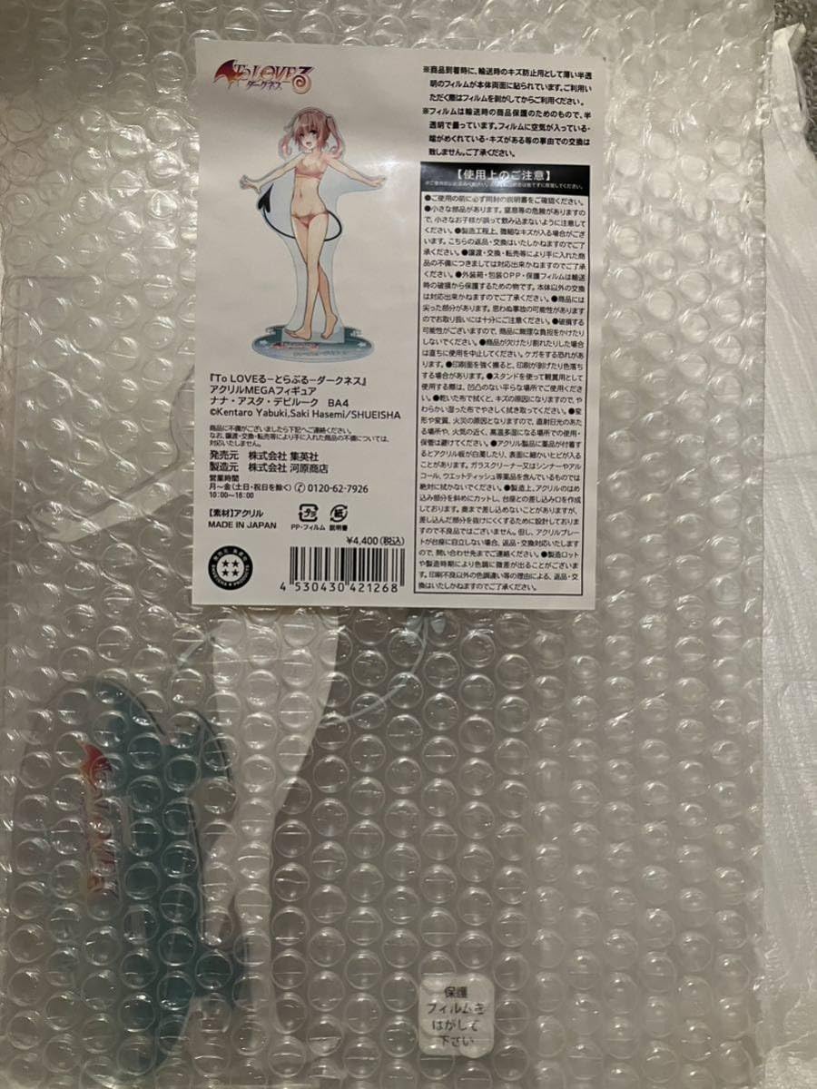 Amazon | To LOVEる とらぶる ダークネス アクリルMEGA