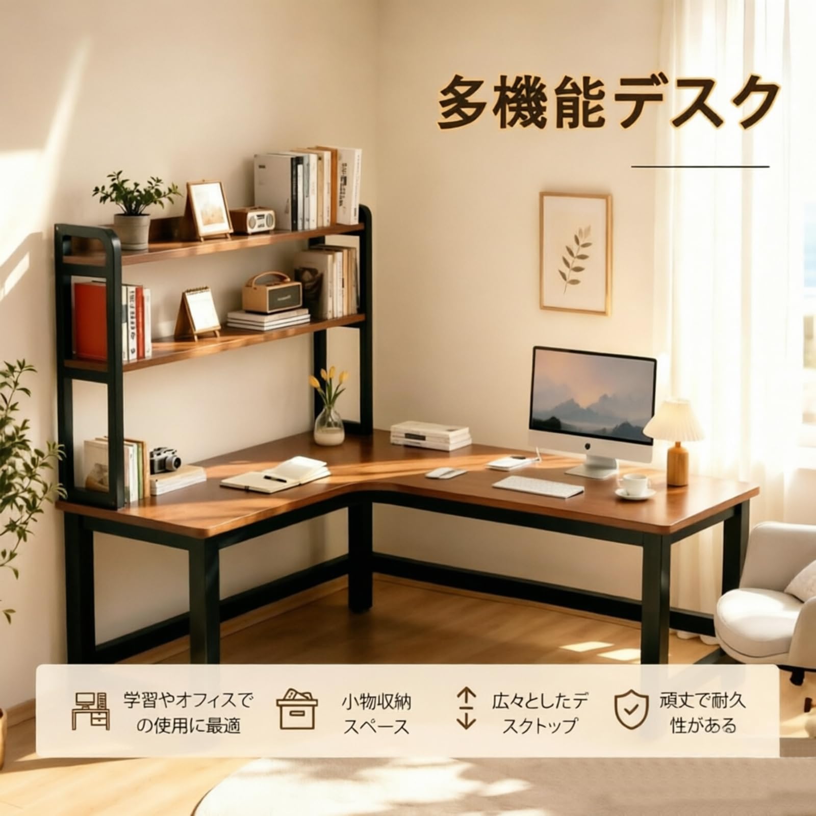 ウォルナット色 L字型パソコンデスク Amazon.co.jp: パソコンデスク L 字型ラック付きデスク 収納付き