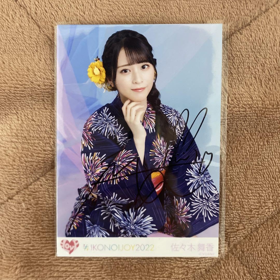 Amazon.co.jp: 佐々木舞香 イコノイジョイ 直筆 浴衣 : おもちゃ