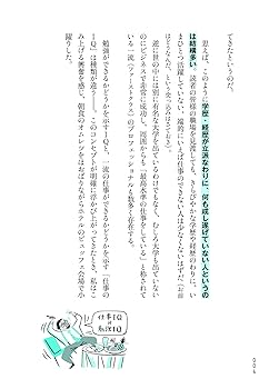 【裁断済み】改善が生きる、明るく楽しい職場を築く TWI実践ワークブック 改善が生きる、明るく楽しい職場を築く TWI実践ワークブック