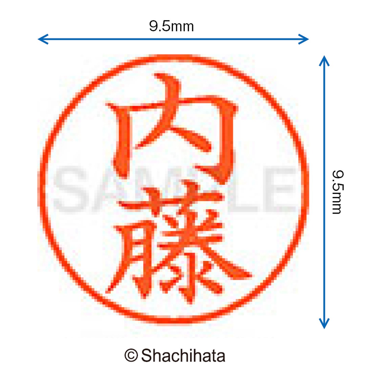 Amazon | シャチハタ 印鑑 ハンコ ネーム9 XL-9 印面9.5ミリ 内藤