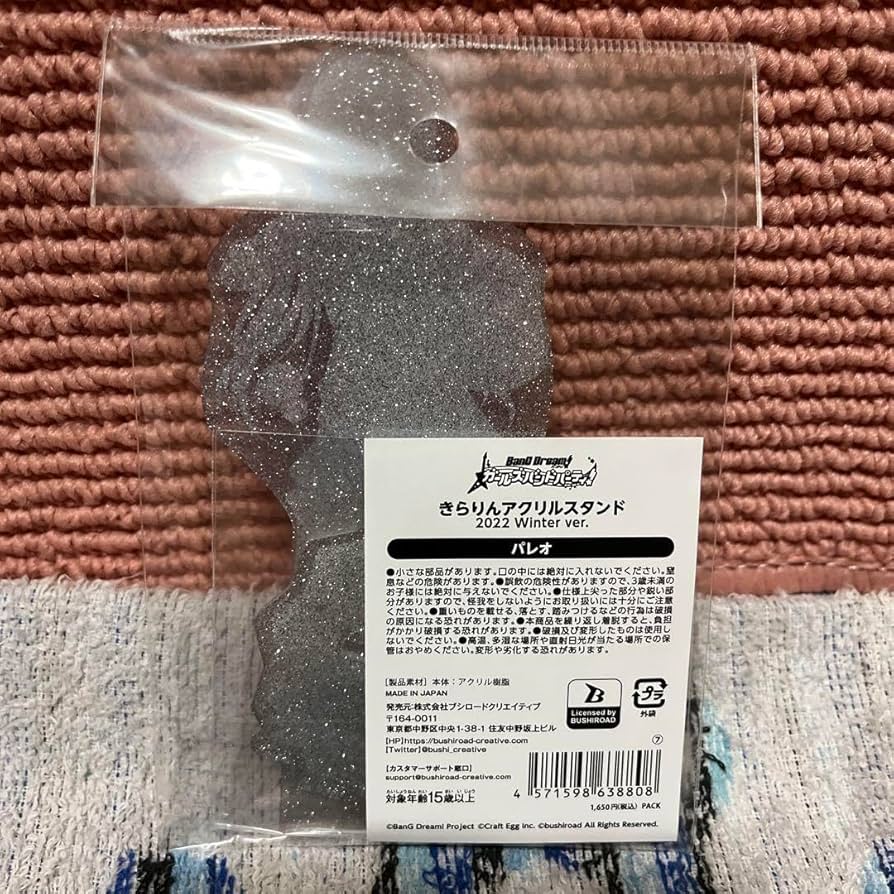 Amazon.co.jp: バンドリ パレオ きらりんアクリルスタンド 2022