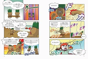 つかめ!理科ダマン 1 〜7巻 つかめ!理科ダマン 7 : 有隣堂ヤフーショッピング店 - 通販