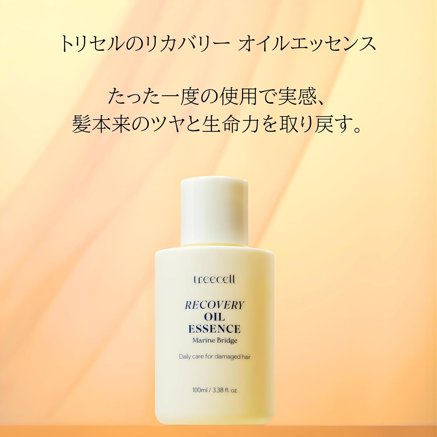 Treecell Recovery Oil Essence, 3.4 fl oz (100 ml) | Protection from Pollution, UV Rays, Heat Styling | Intensive Care for Dry, Damaged Hair | Non Greasy Finish | Minimizes Breakage - Image 2