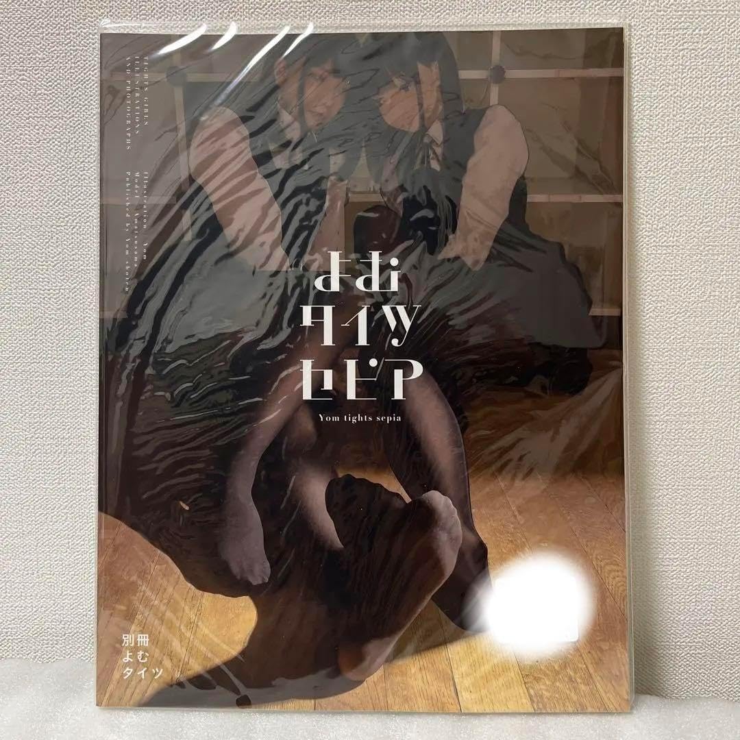 よむタイツ セピア.055hp よむ タイツ セピア Yom Tights Palette