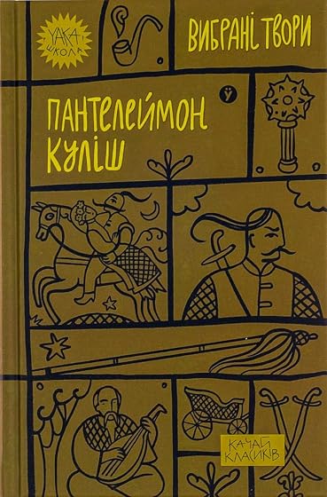 Panteleimon Kulish : Selected Works