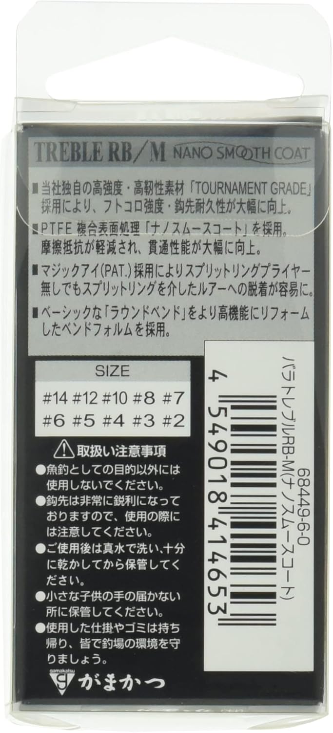 Gamakatsu Treble Hook Rose Treble RB-M (Nano Smooth Coat) #6