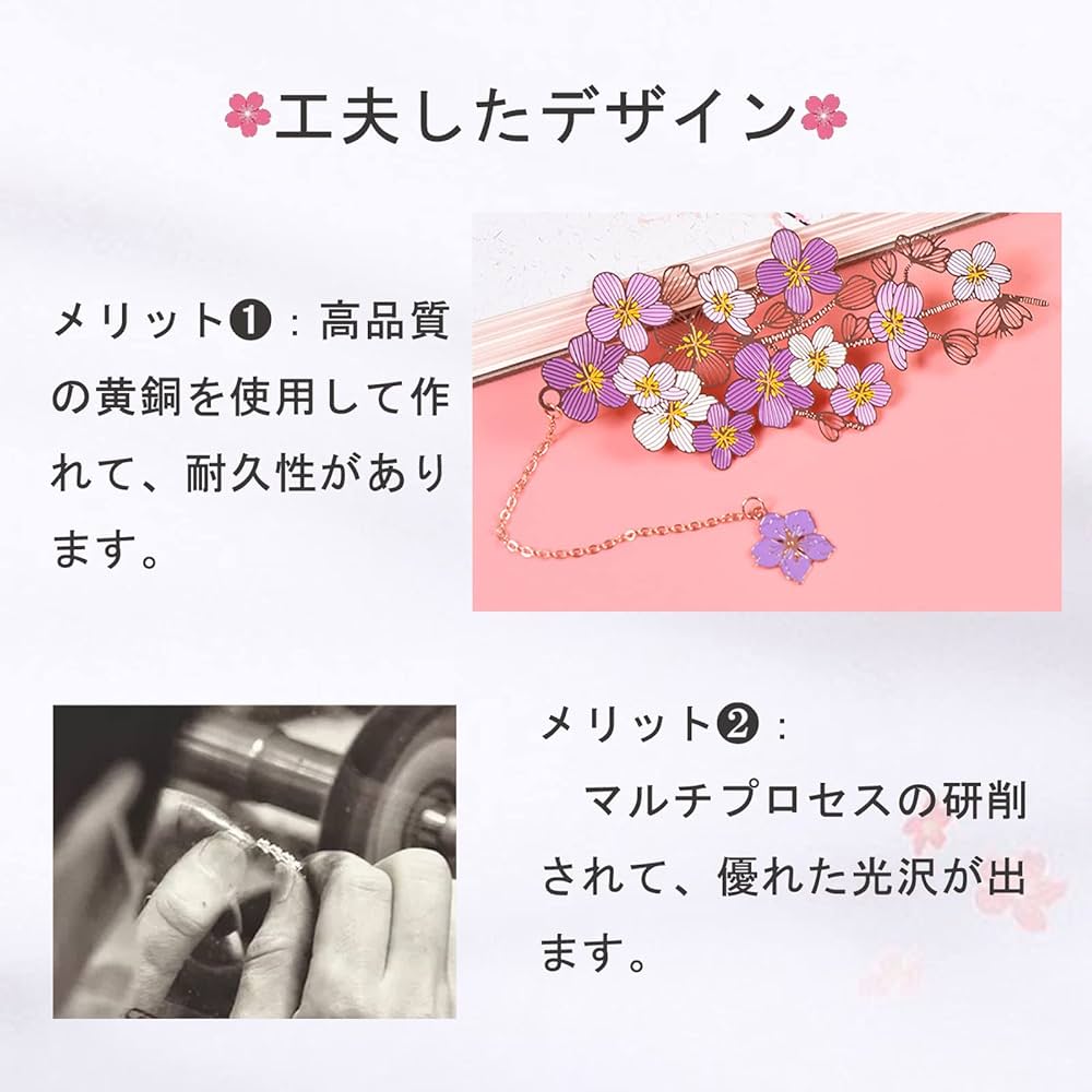 Amazon | しおり merrygoto 栞 金属 さくら おしゃれ ブックマーク